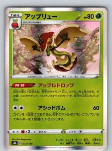 Flapple - 013/184 Holo None S8b: VMAX Climax quasi nuovo JP - Foto 1 di 2