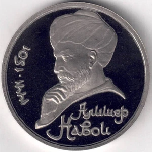 UdSSR 1 Rubel, 1990-1991 550. Geburtstag von Mir ʿAli Schir Nawāʾi - Bild 1 von 2