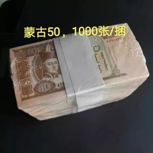 LOT 1000 PCS ,AS BRICKS,Mongolian 50 banknotes,2019/unc - Picture 1 of 3