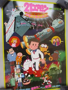 Japanischer Anime 21 Emon Uchuu e Irasshai Vintage Poster Raumschiff Alien Monster - Bild 1 von 7