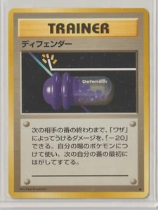 Pokémon Japanese 1996 Expansion Set DEFENDER TRAINER MINT Never Played #3 - Picture 1 of 1