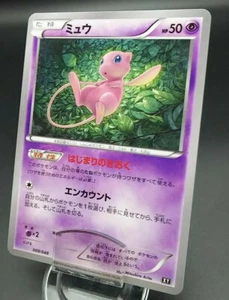 Pokemon Japanese Card Non-Holo Mew Nintendo 009/048 XY - Picture 1 of 8