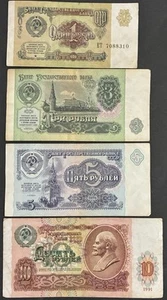 Rusia Lote 4 Billetes 1991 Era Soviética URSS Rublos Mundo Papel Moneda. - Imagen 1 de 2