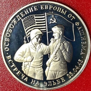 1995 RUSSIA 3 ROUBLES PROOF ELBE MEETING AMERICAN SOLDIER FLAG WWII (no silver) - Picture 1 of 4