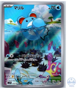 Marill AR 073/071 sv2P Snow Hazard Pokemon Card Japanese - Picture 1 of 5