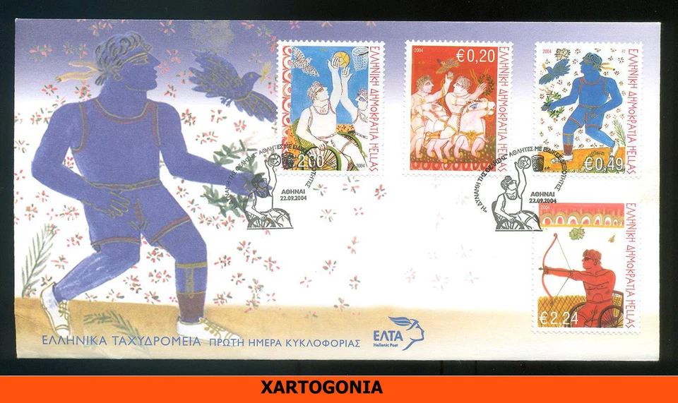 GREECE ATHENS 2004, "THE POWER OF WILL, ATHLETES WITH SPECIAL SKILLS", FDC - Image 1 of 1