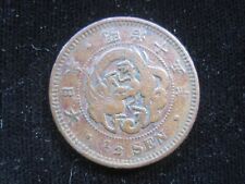 JAPAN 1/2 SEN 1882 MEIJI Yr15 JAPANESE DRAGON CHRYSANTHEMUM 日本 1518# MONEY COIN