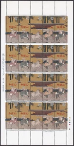 Specimen Sheet, Japan Sc2031a Horse & Culture, Stable, Folding Screen, Painting - Picture 1 of 2