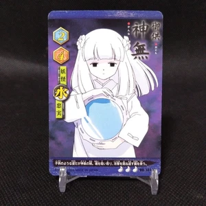 Kanna Inuyasha Card Game TCG Japanese Manga BANDAI Japan B0-101 #t689 - Picture 1 of 7