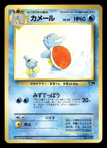 Wartortle - No. 008 - Southern Islands - Japanese - Pokemon Card - LP - Picture 1 of 2