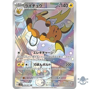Raichu AR 074/071 Clay Burst - Carta Pokemon Giapponese - Foto 1 di 1