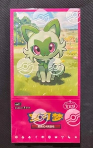 Original Pokemon TCG S-Chinese Horizons Gem Pack CBB1C Booster Box NEU SEALED - Bild 1 von 2