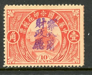 China 1920 Great Wall Revenue 10¢ Chahar Dept of Finance Mint  N734 - Picture 1 of 7