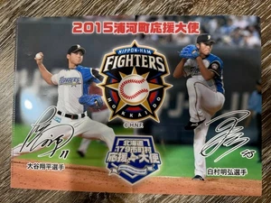 2015 Shohei Ohtani Signed Japanese Clear File🔥SUPERARE🔥UNFINDABLE 8x10 - Picture 1 of 2