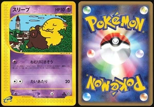 DROWZEE 040/092 E SERIES E2 TOWN ON NO MAP POKEMON JAPANESE COMMON 2002 LP - Picture 1 of 4