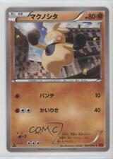 2014 Pokémon Furious Fists (Rising Fist) Japanese Makuhita #049 1i3