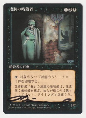 Signed Japanese Royal Assassin LP 4th FBB Artist Tom Wanerstrand 1996 MTG Magic! - Image 1 of 2