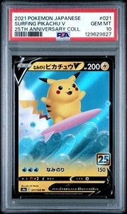 2021 Pokemon JPN 25TH ANV COLL #021 Surfing Pikachu V PSA 10 - Bild 1 von 2