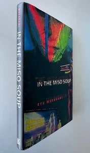 In the Miso Soup by Rye Murakami - Picture 1 of 7