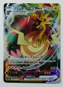 Pokémon 024/070 RRR Dracozolt VMax Sword & Shield Japanese s5a E Mint - Foto 1 di 2