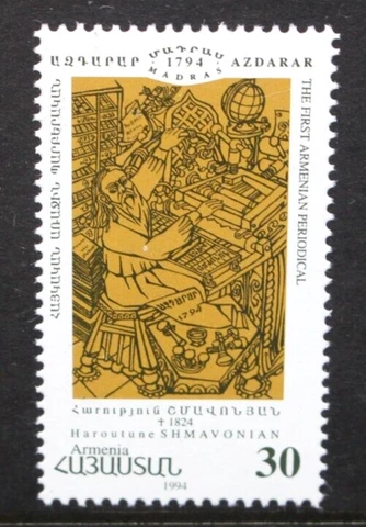 ARMENIA 1994 Azdarar Armenian Periodical. Set of 1. Mint Never Hinged. SG296 Cover