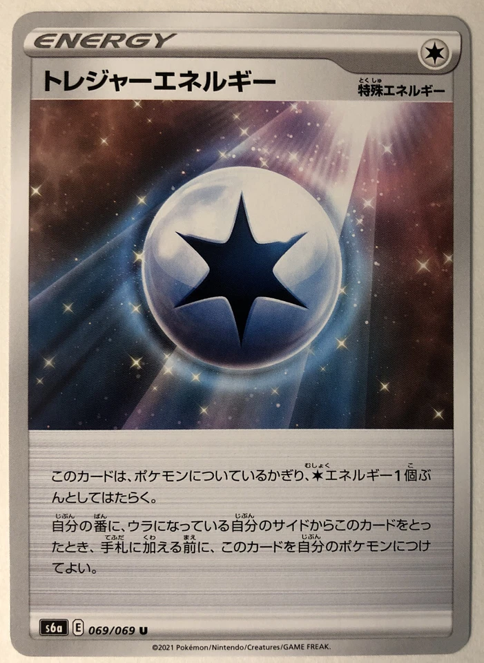 Pokemon Eevee Heroes Treasure Energy 69/69 NM/M  - Image 1 of 1