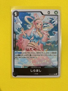 Shirahoshi OP05-082 R One Piece Kartenspiel Erwachen der neuen Ära Japaner - Bild 1 von 2