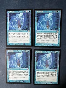 MTG 4X CHINESE APOCALYPSE ICE CAVE MAGIC THE GATHERING BLUE ENCHANTMENT RARE - Picture 1 of 6