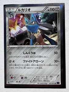 Lucario - 050/078 XY10 Fates Collide 1st Edition (Pokemon) Holo Rare - JAPANESE - Bild 1 von 2