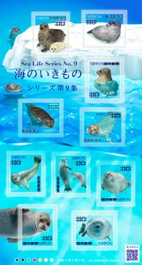 TangStamps: Japan 2025 Sea Life Serie Nr. 9 - Bild 1 von 1