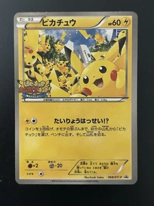 Pokemon Pikachu 068/XY-P Outbreak! PROMO Jap - Foto 1 di 2