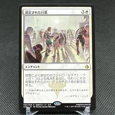 Anointed Procession AKH-2 Enchantment Amonkhet Japanese MTG Card #9CC3 - Image 1 of 4