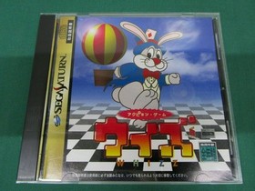 With Sega Saturn No 18405