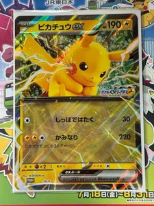 Pikachu SV-P Promo Jumbo Size Pokemon Card Game JR Stamp Rally Japanese - Bild 1 von 1