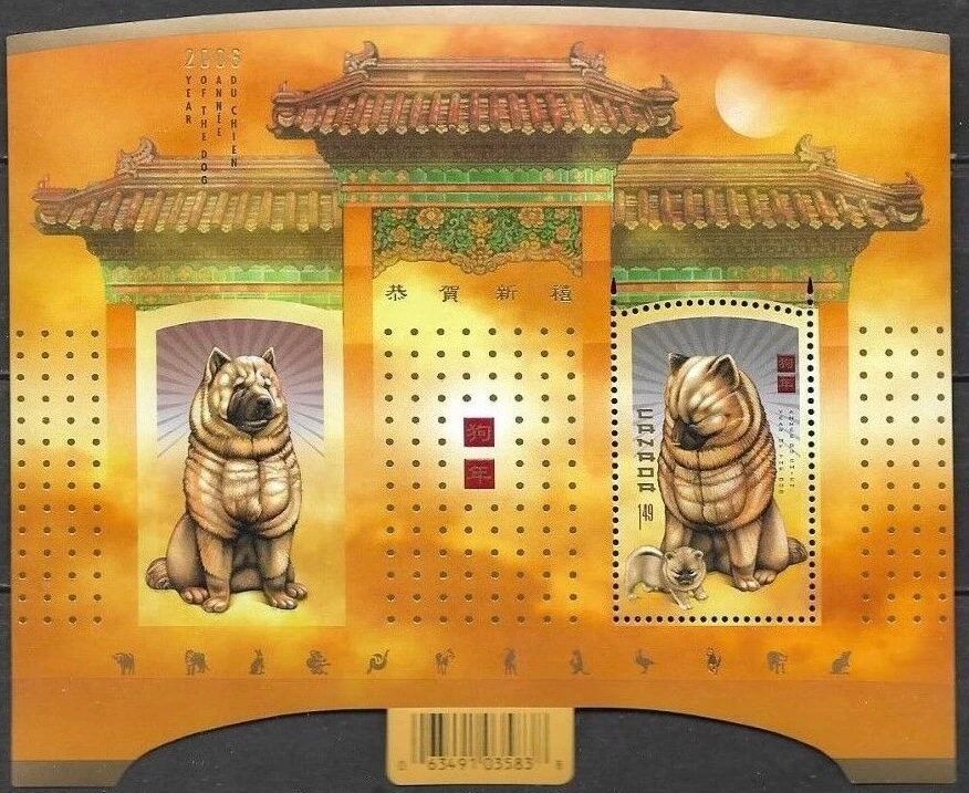 pk04012:Stamps-Canada #2141 Lunar Year of Dog Souvenir Sheet - MNH - Image 1 of 1