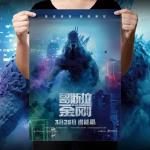 Godzilla vs. Kong "Godzilla" Poster Reprint - Picture 1 of 4