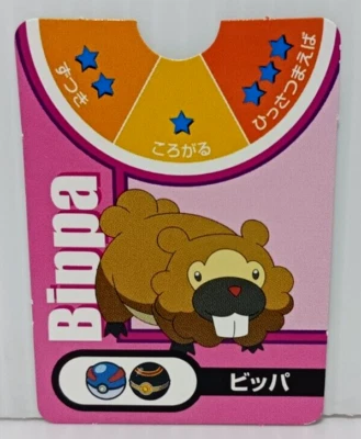 Pokemon Bidoof Game Card Small Pocket Monsters Rare Japan - Image 1 of 2