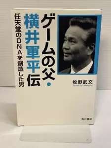 The Father of Games The Story of Gunpei Yokoi The Man Who Created Nintendo's DNA - Picture 1 of 15