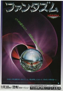 Póster Volante Película Chirashi Japonesa Phantasm 1979 Don Coscarelli B5 - Imagen 1 de 1