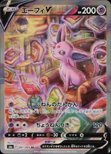 Espeon V Alt Art - 081/069 S6a Eevee Heroes H-Played - Japanese Pokemon Card - Picture 1 of 2