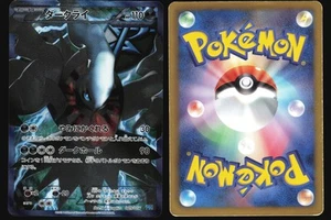 DARKRAI 005/016 PGB TEAM PLASMA GIFT SET POKEMON JAPANESE 2012 HOLO MP - Picture 1 of 4