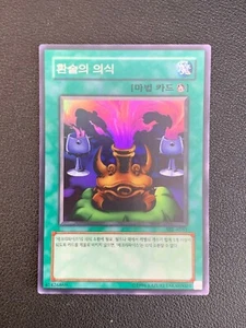 Black Illusion Ritual - SRL-K051 - Yu-Gi-Oh - Koreanisch - NM - Bild 1 von 1