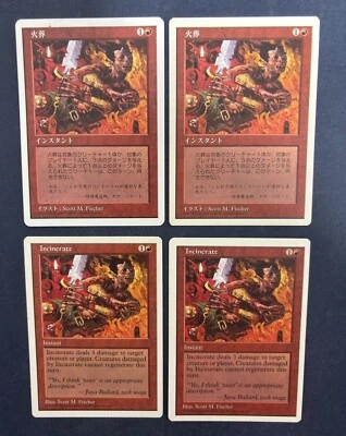 MTG 4X 5TH EDITION INCINERATE JAPANESE + ENGLISH MAGIC THE GATHERING COMMON RED - Image 1 of 4