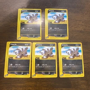 Houndour 069/092 1st Ed. The Town On No Map Japanese Pokemon Card Near Mint 1X - Picture 1 of 2