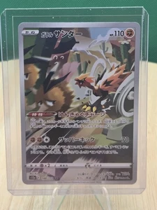 Galarian Zapdos 188/172 Japanese VSTAR Universe Full Art Rare Pokemon Card TCG - Picture 1 of 2