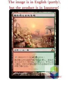 Magic The Gathering MTG JP Stomping Ground Rare Japan - Picture 1 of 2