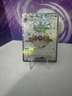 Forretress ex 084/071 Sv2d: Clay Burst Holo (Japanese) - Image 1 of 4