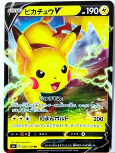 Pokemon Card Japanese Pikachu V RR 030/100 s4 Holo From Japan - Picture 1 of 8