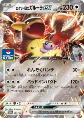 Team Rocket’s Kangaskhan ex 265/SV-P GYM PROMO Pokemon Card Japanese - Image 1 of 3