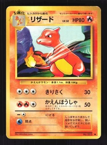 Pokemon Japanese Charmeleon Uncommon Base Set No. 005 MODERATE PLAY-2 - Picture 1 of 2